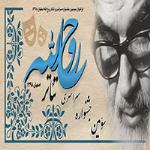 فراخوان سومین جشنواره کشوری   نمایشنامه نویسی «روح الله»