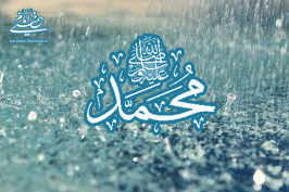 کلیپ به مناسبت میلاد پیامبر اکرم (ص) / حضرت باران 