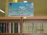 گزارش تصویری تجهیز کتابخانه تخصصی امام خمینی(س) دانشگاه پیام نور مرکز شهرکرد94
