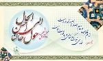 نگارستان امام خمینی (س) اصفهان در ایام نوروز 93