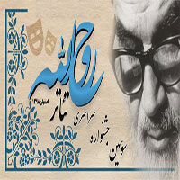 نمایشنامه های برگزیده نخستین و دومین جشنواره تئاتر و نمایشنامه نویسی روح الله