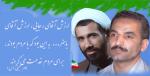 پیام امام خمینی (س) در سوگ شهادت شهیدان رجایی و باهنر