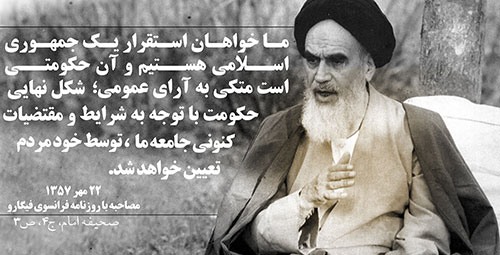 پیام امام به ملت ایران در خصوص هجرت از عراق به فرانسه
