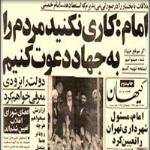 وقایع و حوادث روز های منتهی به پیروزی انقلاب اسلامی  14 بهمن 1357