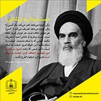 دست بردارید از نادانی!