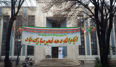برنامه های موسسه تنظیم ونشر آثار امام خمینی (س) اصفهان در ایام دهه فجر