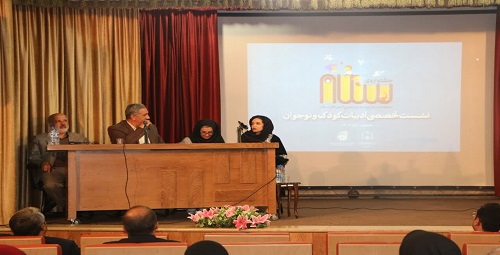  نشست تخصصی ادبیات کودک ونوجوان در نگارستان امام خمینی (ره) اصفهان برگزار گردید