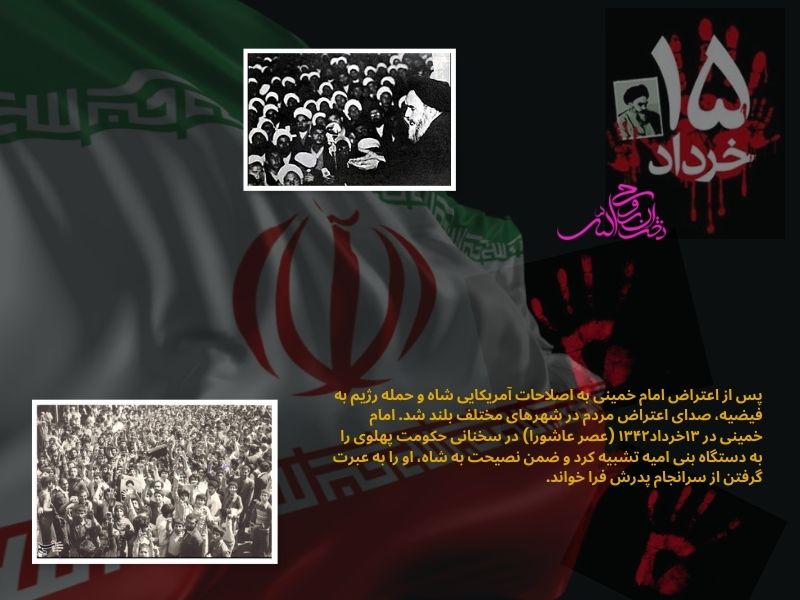 قیام پانزده خرداد