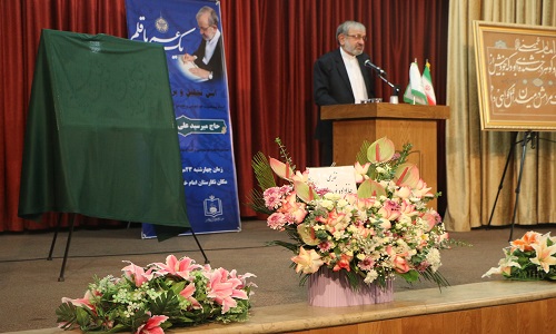 آئین تجلیل از استاد سید علی ظهیرالاسلام، پیشکسوت خوشنویسی دراصفهان