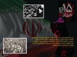 قیام پانزده خرداد