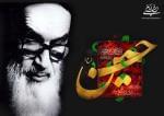 محرم را زنده نگه دارید