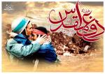  هفته دفاع مقدس گرامی باد.