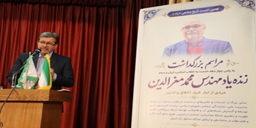 نهمین نشست تاریخ شفاهی" یاد