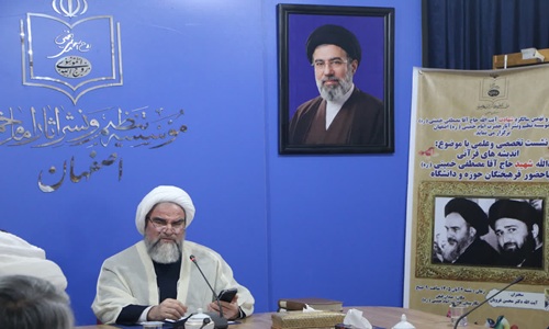 برگزاری نشست علمی «اندیشه های قرآنی آیت الله شهید حاج آقا مصطفی خمینی (ره)» در اصفهان